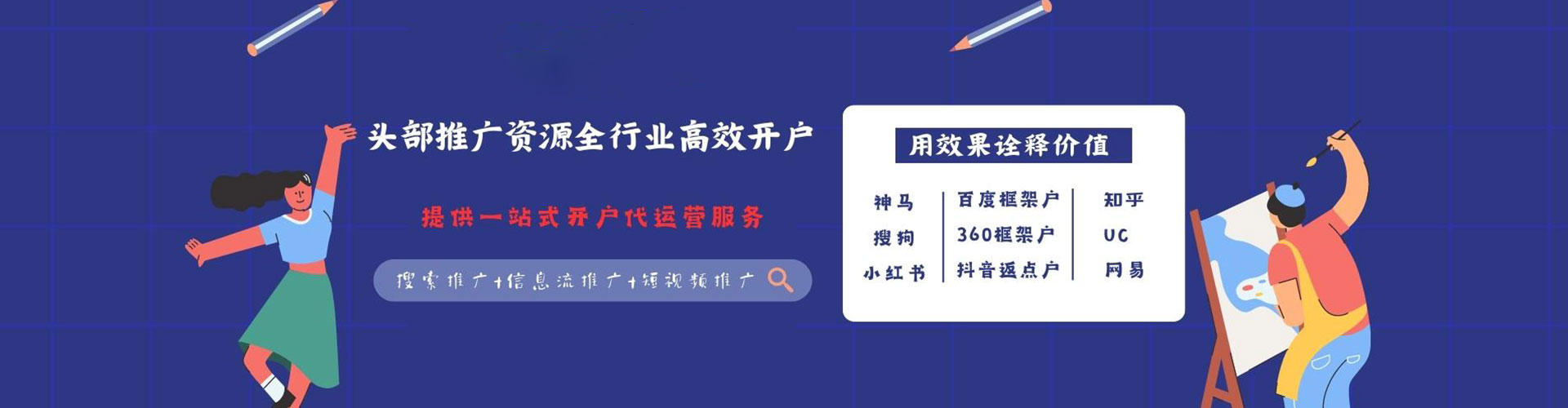 永宁sem代理